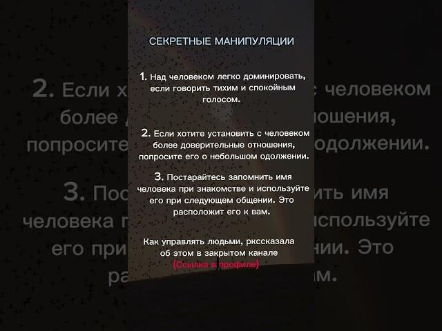 Манипуляции: психология и техники воздействия на сознание