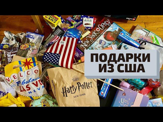 Что привезти из США? Обзор подарков из Америки