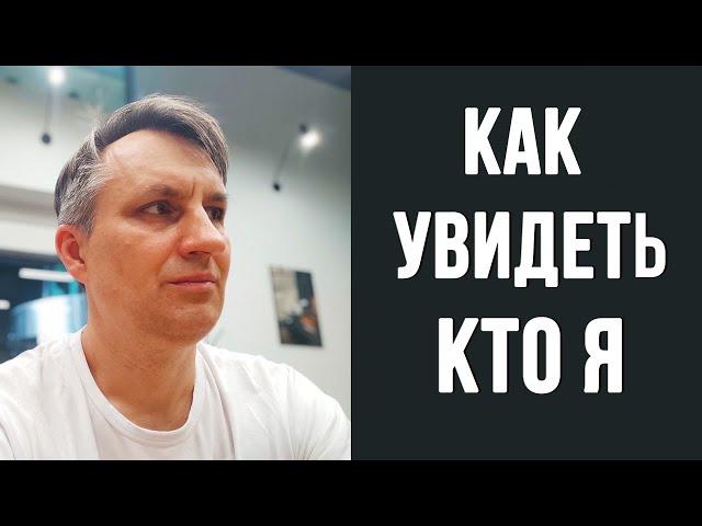 Увидеть истинную природу за 5 секунд - это просто