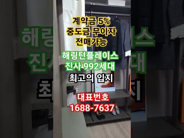 가장 핫한 해링턴플레이스 진사 #안성 #효성 #진사 #진사리 #용인 #평택 #고덕 #반도체 #해링턴플레이스 #반도체클러스트