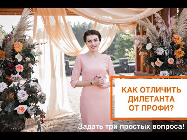 КАК ВЫБРАТЬ РЕГИСТРАТОРА НА СВАДЬБУ? Что должна знать каждая невеста!
