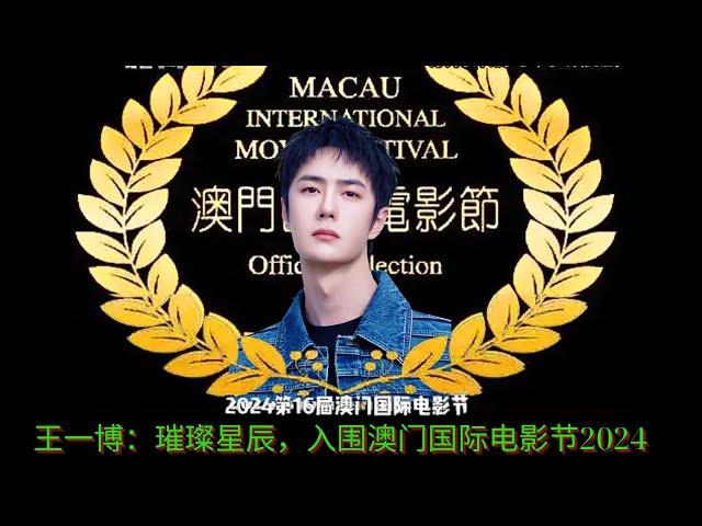 Wang Yibo: Shining Star, shortlisted for Macau International Film Festival 2024