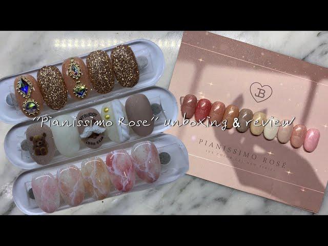 SUB “여왕 글리터”라고 불리는 “피아니시모로제” 언박싱&리뷰!! “PIANISSIMO ROSE” unboxing&review #혜리 #네일 #hyeri #nailart