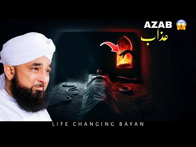 Moulana Raza Saqib Mustafai Life Changing Bayan - Reality Of Life - Quran Ki Shan