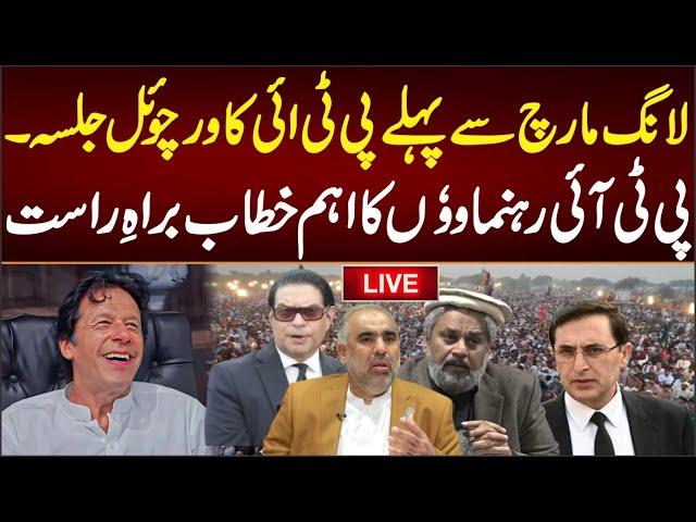  LIVE | Pakistan Tehreek-e-Insaf’s Virtual Jalsa | Imran Khan’s Final Call