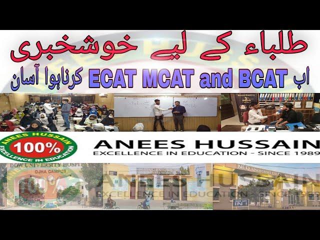 Anees Hussain Excellence in Education! ECAT.MCAT and BCAT karna hoa assan! Interview by Faizan Ahmed