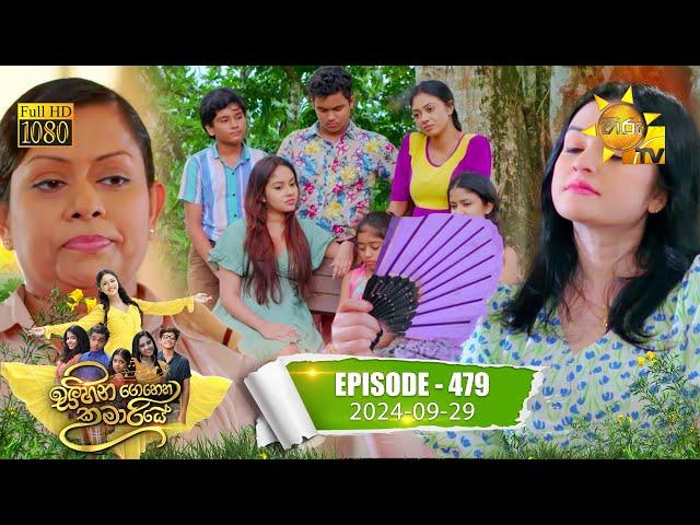 Sihina Genena Kumariye - සිහින ගෙනෙන කුමාරියේ | Episode 479 | 2024-09-29 | Hiru TV