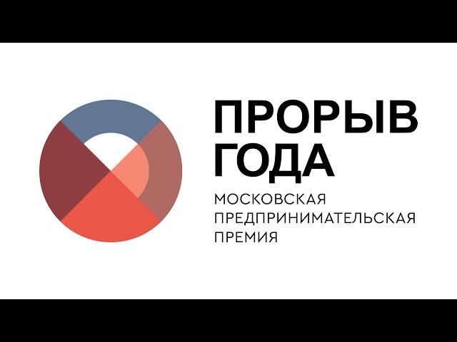 Номинация "Молодой предприниматель года" - Дмитрий Степаненко