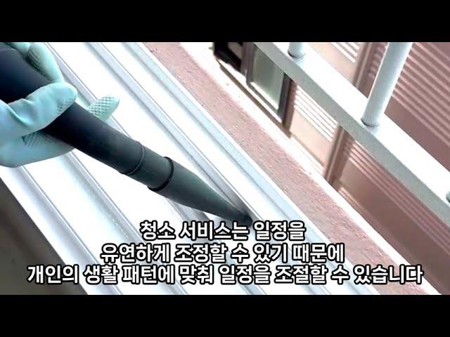 입주청소 1인창업 대기업연봉까지 쌉가능 !