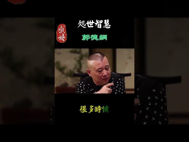 1107  真正的智慧，是學會取舍#情感#智慧#人生感悟#情感#智慧#人生感悟#勵志