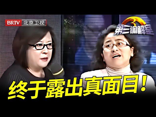 老三老四买房不掏钱还不赡养父亲，一说分房就来抢，毕金仪都看不下去了:终于露出真面目！ 【第三调解室】