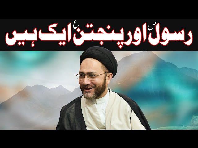 Nabi (SAWW) or Panjetan (A.S) Ek Hain | ImamBargah Baqiatullah, DHA | Syed Shahenshah Hussain Naqvi