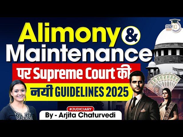 Supreme Court's Big Decision On Maintenance And Alimony | Maintenance Laws In India