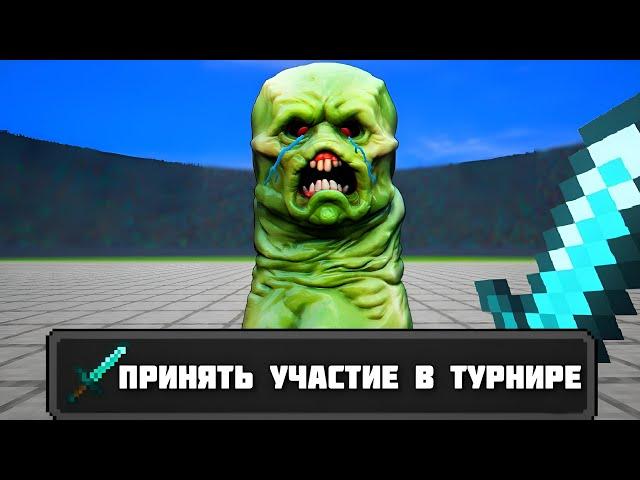 ТУРНИР МОБОВ В МАЙНКРАФТЕ Озвучка на Русском #groxMC