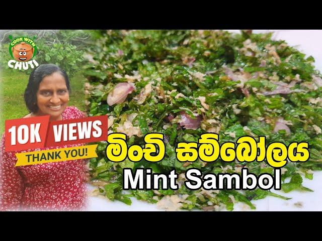 මිංචි සම්බෝල Mint- (Minchi) Sambol Cook with chuti