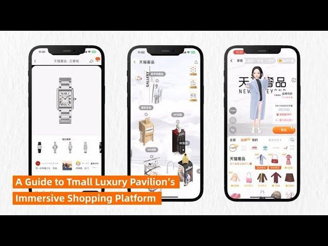 Tmall Luxury Pavilion: A Guide to Immersive Shopping