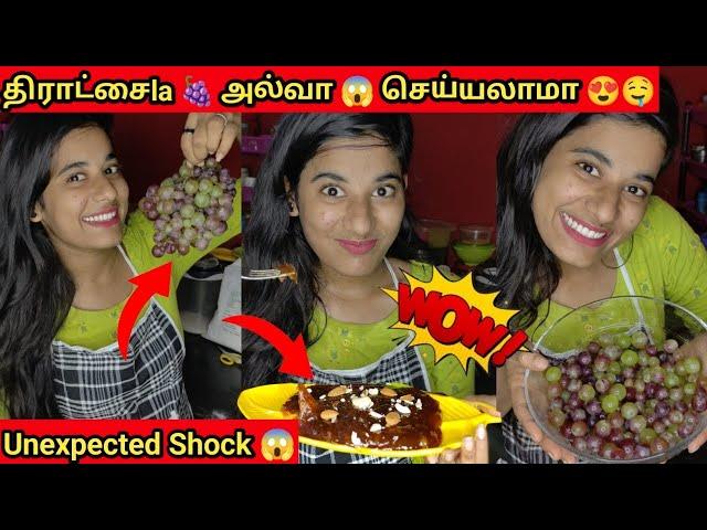 1st time திராட்சைல அல்வா செய்யலாம் வாங்க | அப்பா️ Semma Shock uhh | Sandy's Life 