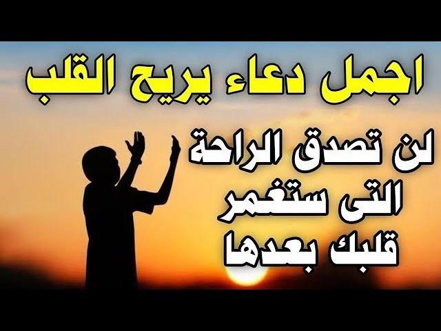 الدعاء الذى إذا قرأته فرج الله همك وكشف غمك ويسر أمرك عاجلا غير آجل مع دعاء الضيق,الهم والحزن,