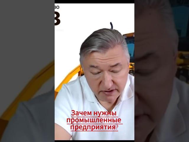 Владимир Боглаев: Куда пошла прибыль завода? #новости #финансы #промышленность #reels