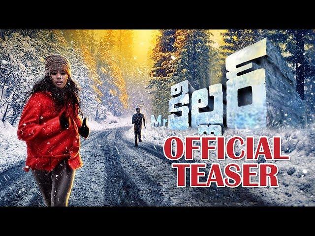 Mr Killer Movie Official Teaser | Latest Telugu Movie Trailers 2019 | Tollywood News