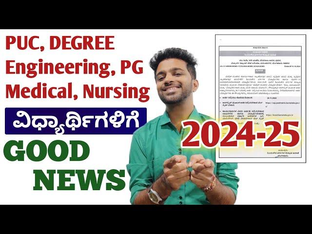 How to apply & Documents required for SSP Scholarship 2024-25 | Post Metric Vidyasiri Scholarship