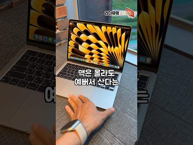 이 예쁨 뭐죠? 갬성 끝판왕 애플 M3 맥북에어 13인치 스타라이트 언박싱