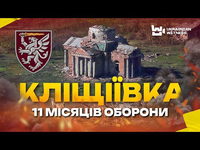 РОСІЯНИ поспішають заграбастати нові території?//80 ОДШБр боронить Кліщіївку. Підрозділ "ФОКСТРОТ".