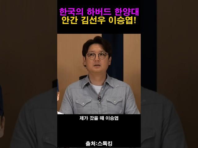 김선우가 한양대를 안간이유!