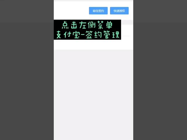 免费免代码开通的支付宝小程序商城，支付方式配置自己的，用户付款直达商家商户号