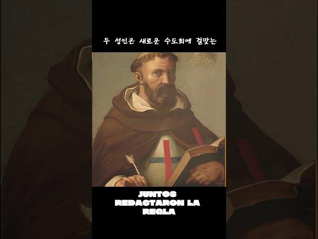 삼위일체 수도회 창설의 역사 - 2