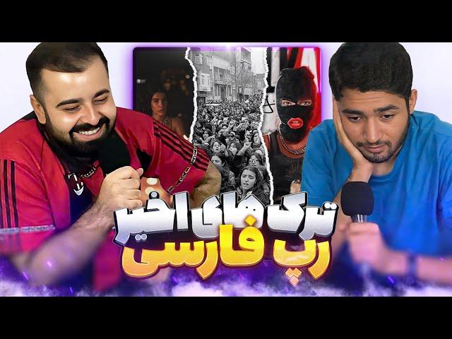 Track Review: Fadaei - Ma Yademoon Nemire , Raha x Koorosh - Gharibe , Vinak - Balashahr