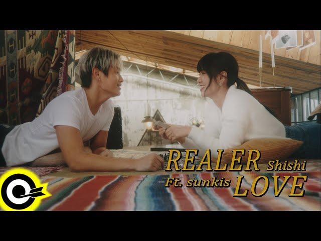 孫盛希 Shi Shi feat. sunkis 【不要讓我後悔  Realer Love】Official Music Video