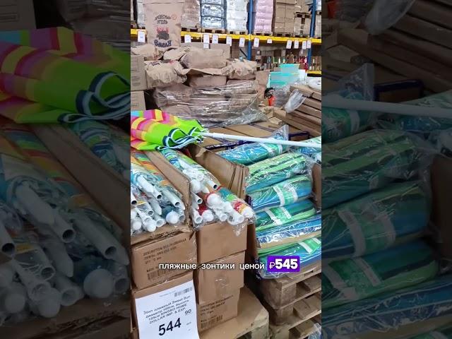 Пляжный зонт из светофора #светофор #обзор #зонт #пляж #море #лето #лето2024 #shorts #отдых #природа