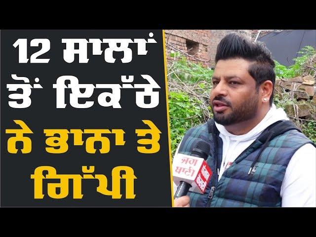 Bhana LA | Exclusive Interview | Producer | Manje Bistre 2 | Bollywood Tadka Punjabi