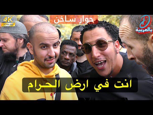 انت في ارض الحـرام! سعودي و شمسي