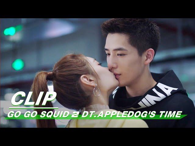 Clip: Kisses And Hugs In The Garage | Go Go Squid 2 Dt.Appledog's Time EP27 | 我的时代，你的时代 | iQiyi