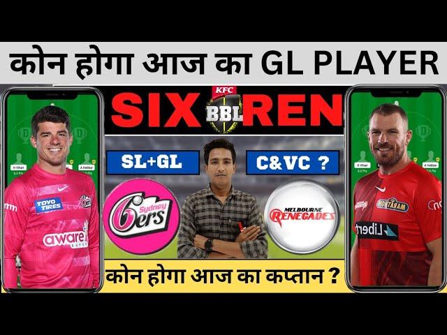 SIX vs REN Dream11 Team Prediction || SIX vs REN Dream11 Team Today || SIX vs REN DREAM11 GL TEAM