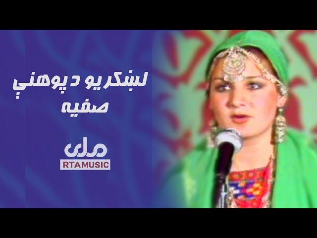 وطن رنا کوو/ ترانه که در دلها جای گرفتOld song of Afghan girls