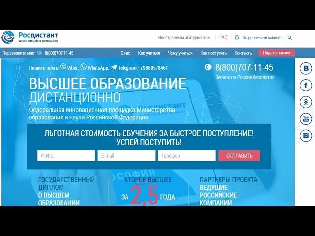 ВидеоОбзор личного кабинета Росдистант (rosdistant.ru) | Помощь студентам