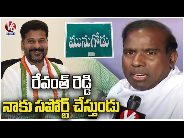 Revanth Reddy & Palvai Sravanthi Supporting Me In Munugodu , Says KA Paul | Munugodu Bypoll 2022 |V6