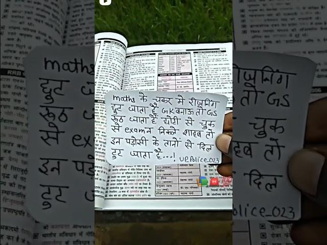 मैथ के चक्कर में रीजनिंग छूट जाता है  #youtubeshorts #upsc #civilservicemotivation 