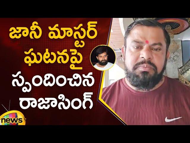 MLA Raja Singh Responds To Jani Master Incident | BJP | Telangana Politics | Hyderabad | Mango News