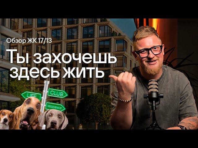 Не верится, что это построят в Санкт Петербурге! | ЖК 17/ 33