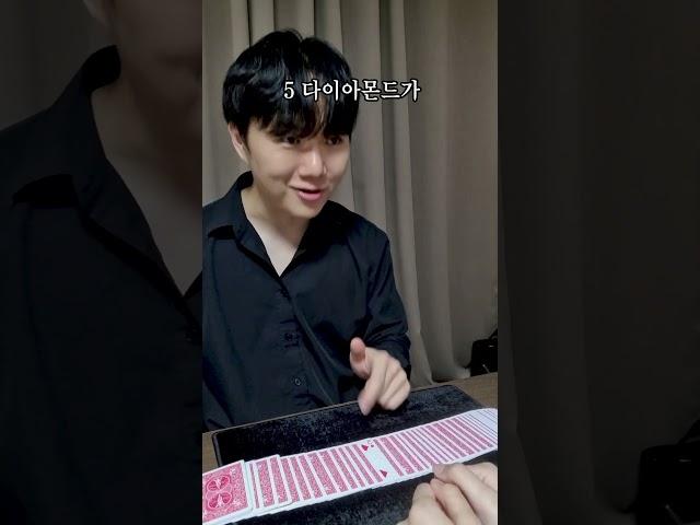 초등학생도 따라할 수 있는 초간단 카드마술