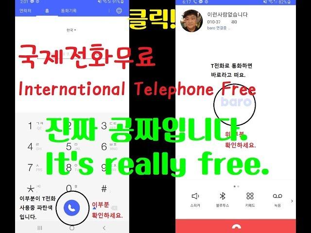 [KOR & ENG] (Lulu family) 국제전화 무료,캐나다 유학, 밴쿠버 유학, Canada, Vancouver, 밴쿠버 여행, 밴쿠버 정보, 밴쿠버 학생, 밴쿠버 집값