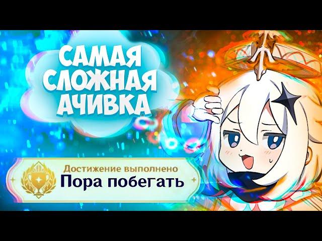 ЭТУ АЧИВКУ ВСЕ ПРОПУСТИЛИ! | Скрытые достижения Геншин #genshin #genshinimpact #геншин