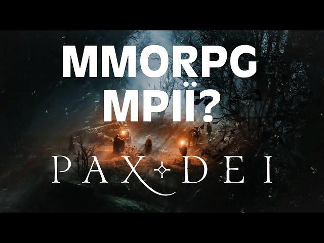 Pax Dei Українською. Загальний Огляд! #paxdei #mmorpg #ukrainian #nextgeneration