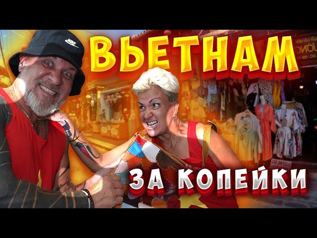 Как Сэкономить ДЕНЬГИ/Вьетнам/Кожа за 3000 руб/Рынок/Цены