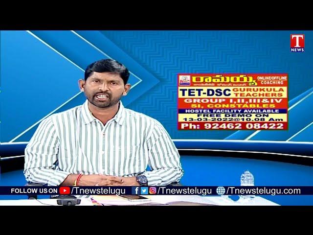 STUDY GUIDE | Ramaiah Competitive Coaching Center | T News