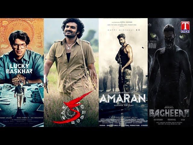 Diwali Movies 2024 | KA | Lucky Baskhar | Amaran | Bagheera | T News